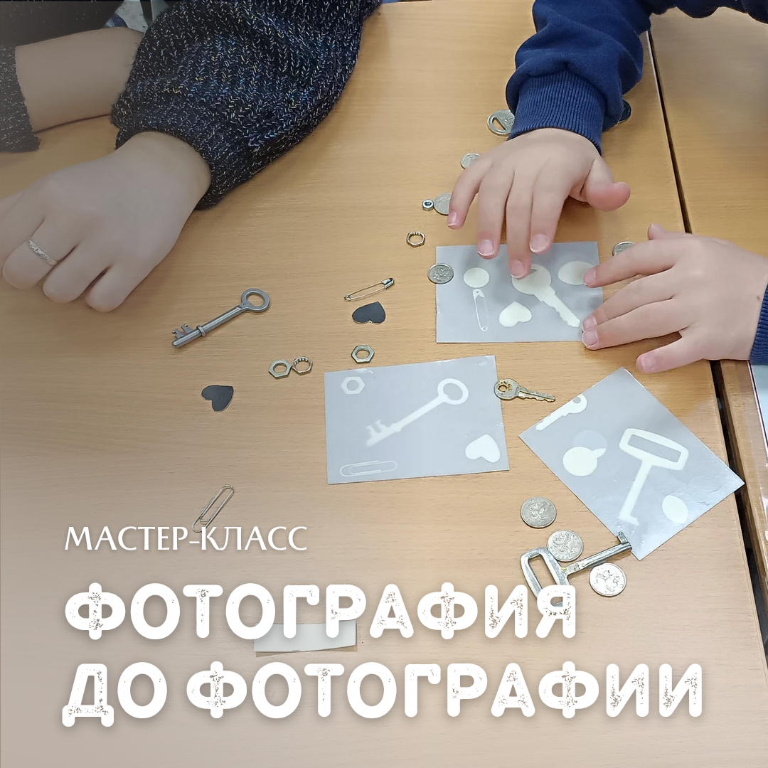 Музей Истории Науки и Техники (МИНТ)