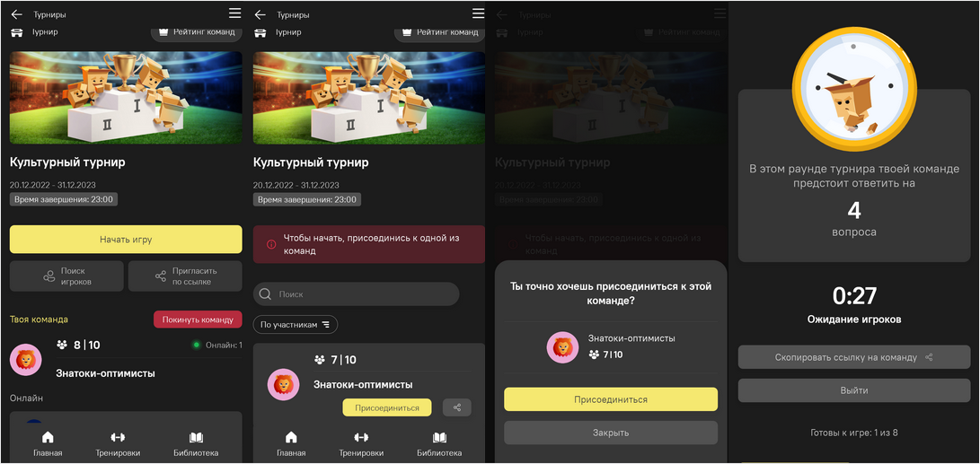 BoxBattle, Лабмедиа, Валерий Леонтьев, Александр Рябинин, система обучения персонала, обучающий тренажёр