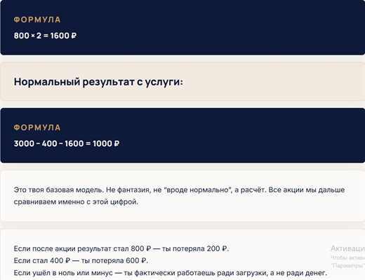 Расчёт скидок
