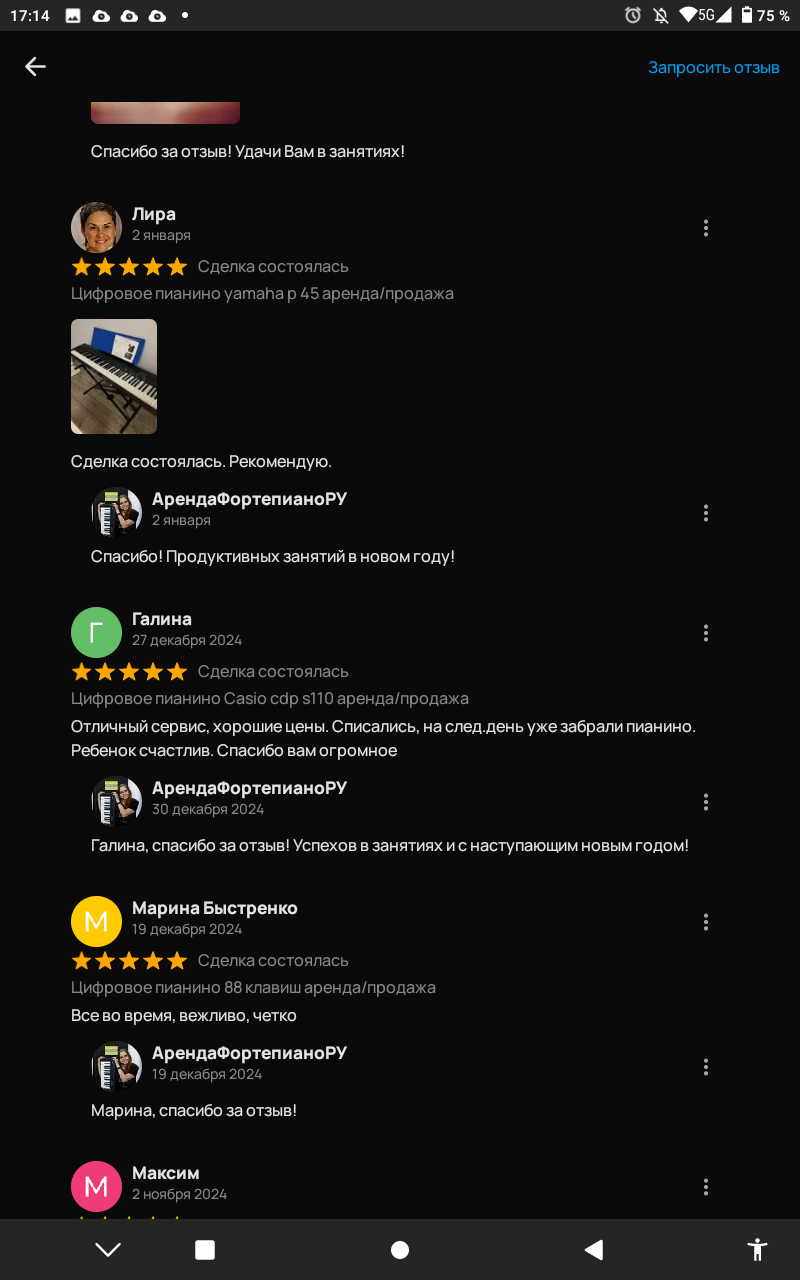Отзыв об аренде пианино от Ольги, Тольятти