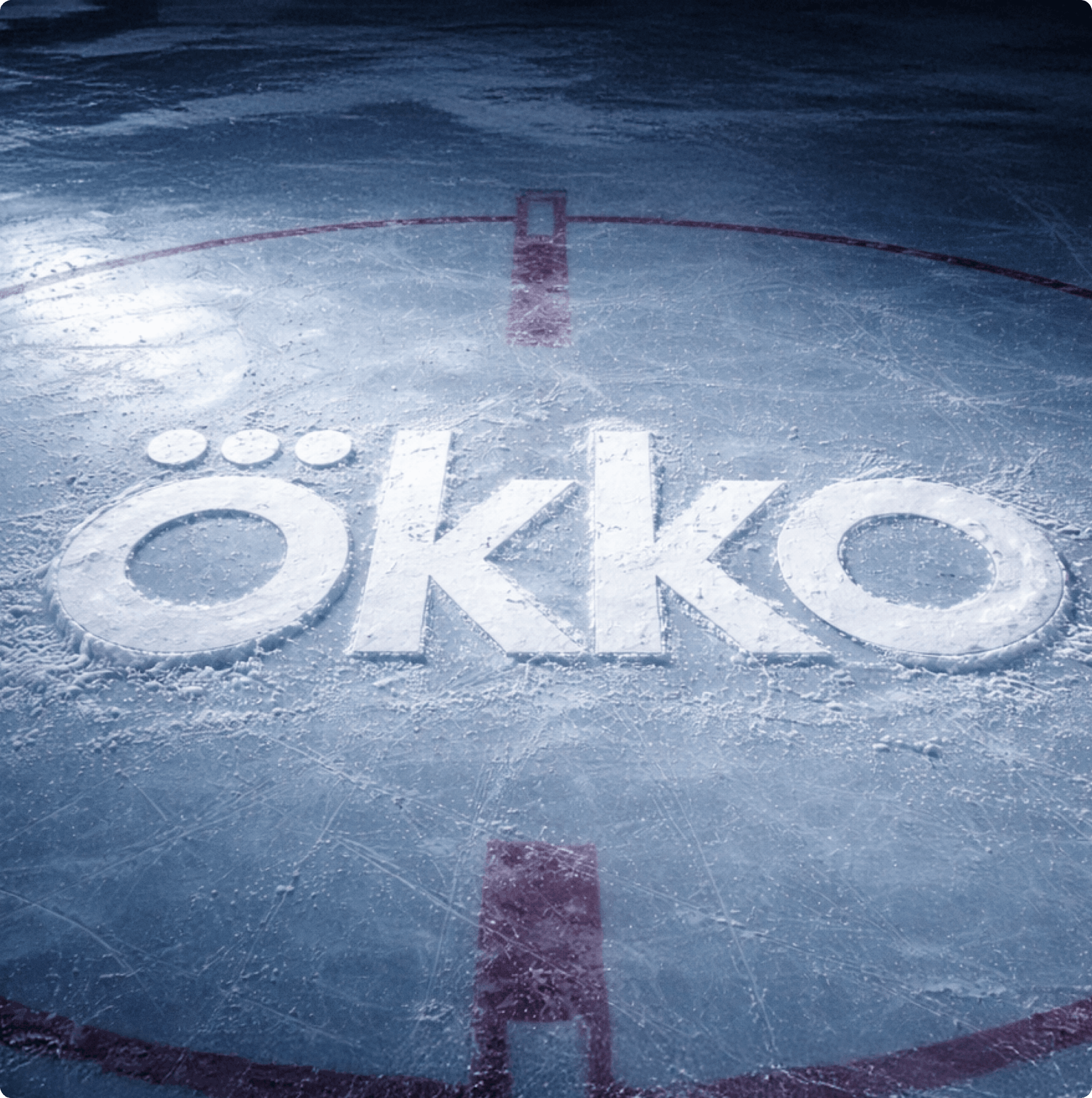 Айдентика Okko Sport: крупный логотип «öКко», как будто вырезанный/припорошенный льдом, на поверхности хоккейной площадки с видимой центральной красной линией и кругом вбрасывания.