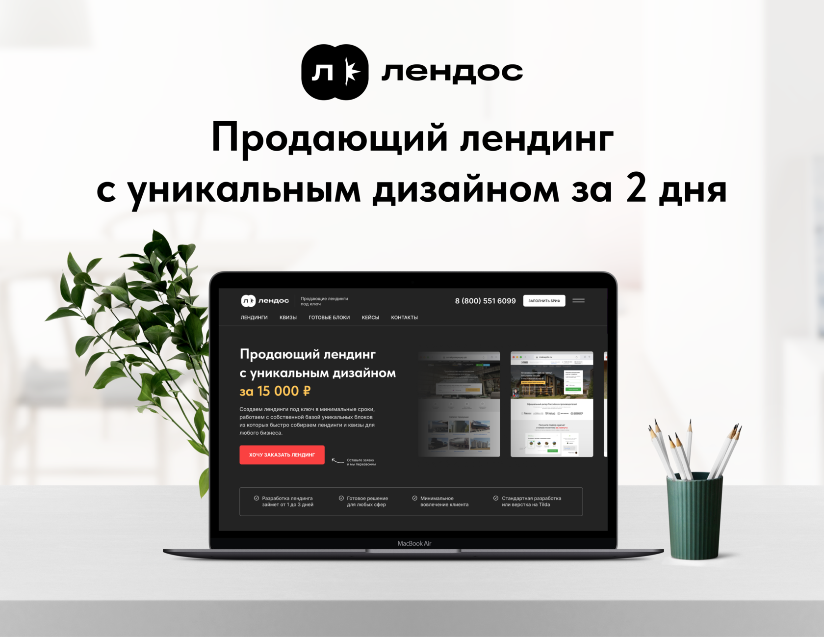 Разработка сайта каталога