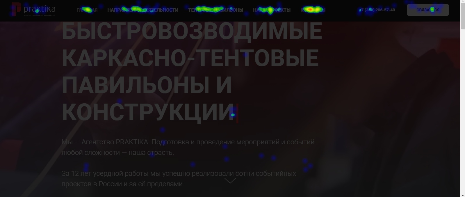 SEO-кейс. Увеличение поискового трафика агентства PRAKTIKA, изображение №6