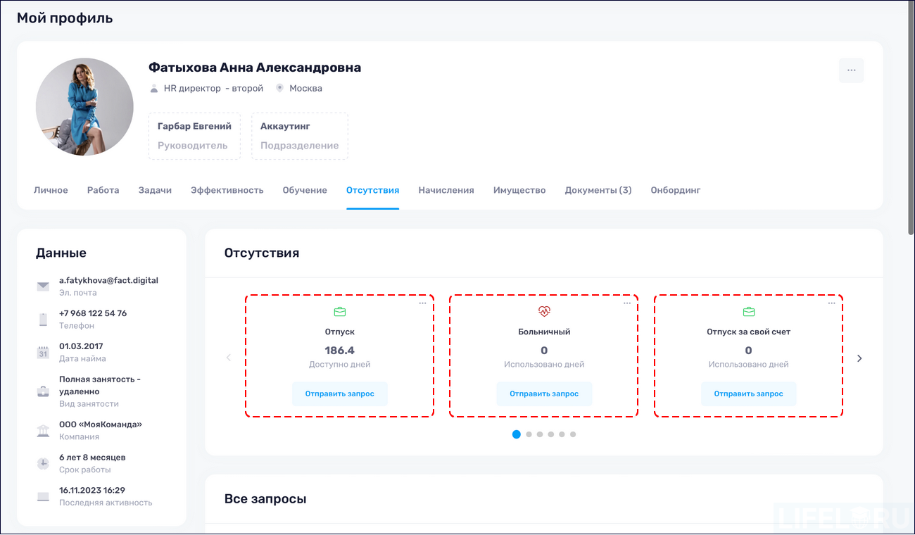 HR-автоматизация, HR-платформа, МояКоманда HCM, LMS, LXP, HCM, Пульс HR