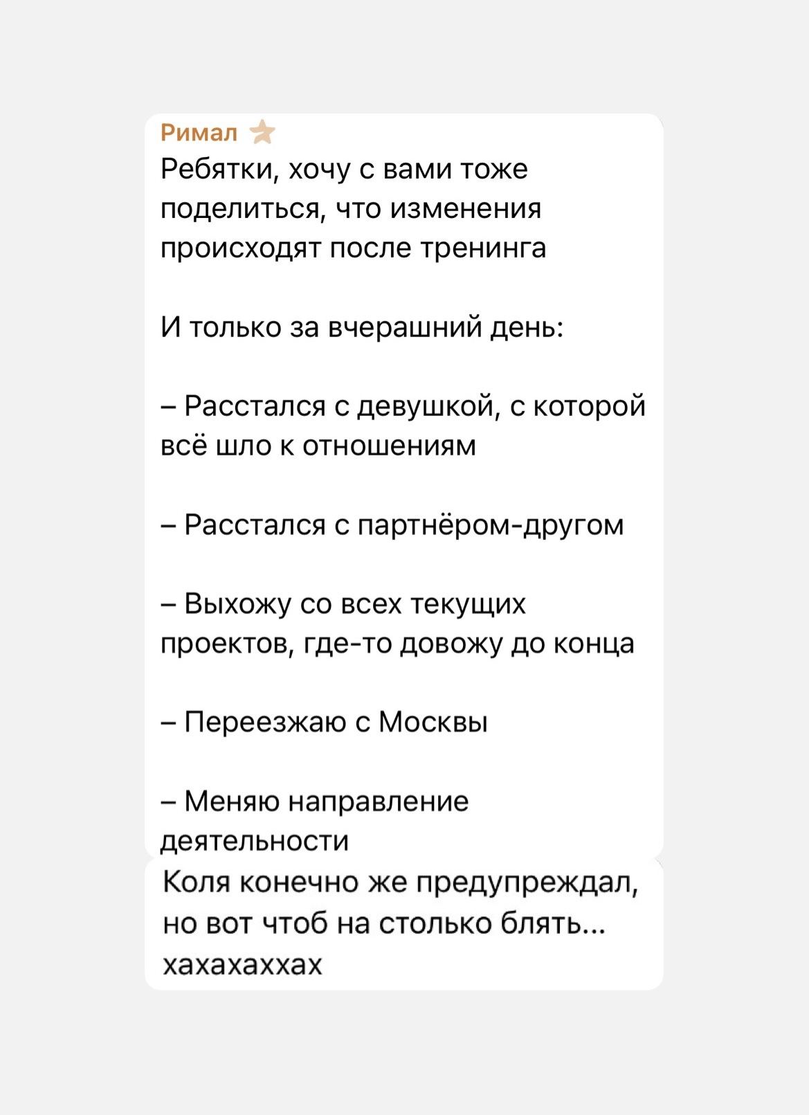 Отзыв