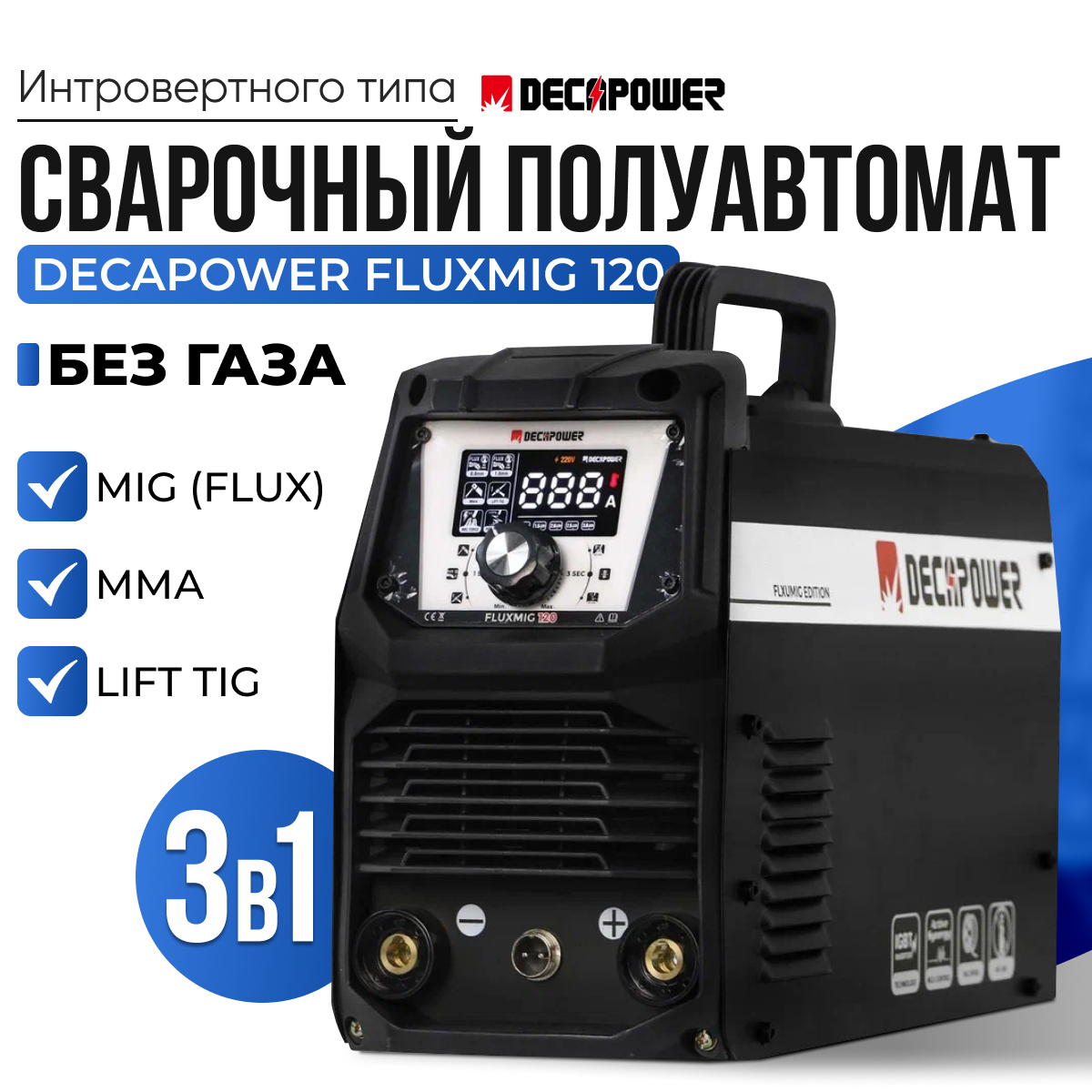 DECAPOWER FLUXMIG 120