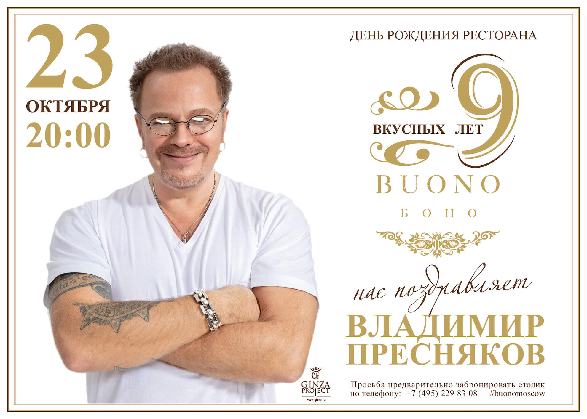 Ресторан BUONO: 9 лет на высоте