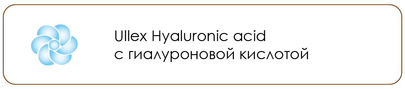косметика с гиалуроновой кислотой