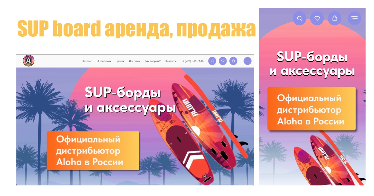 Доска SUP надувная в Москва и МО купить SUPBOARD