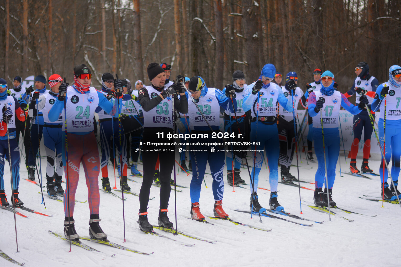 Петровский лыжный марафон Petrovsk-ski