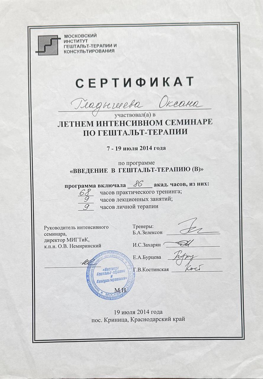 Сертификат 8