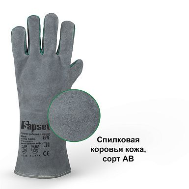 средство индивидуальной защиты перчатки краги спилковые