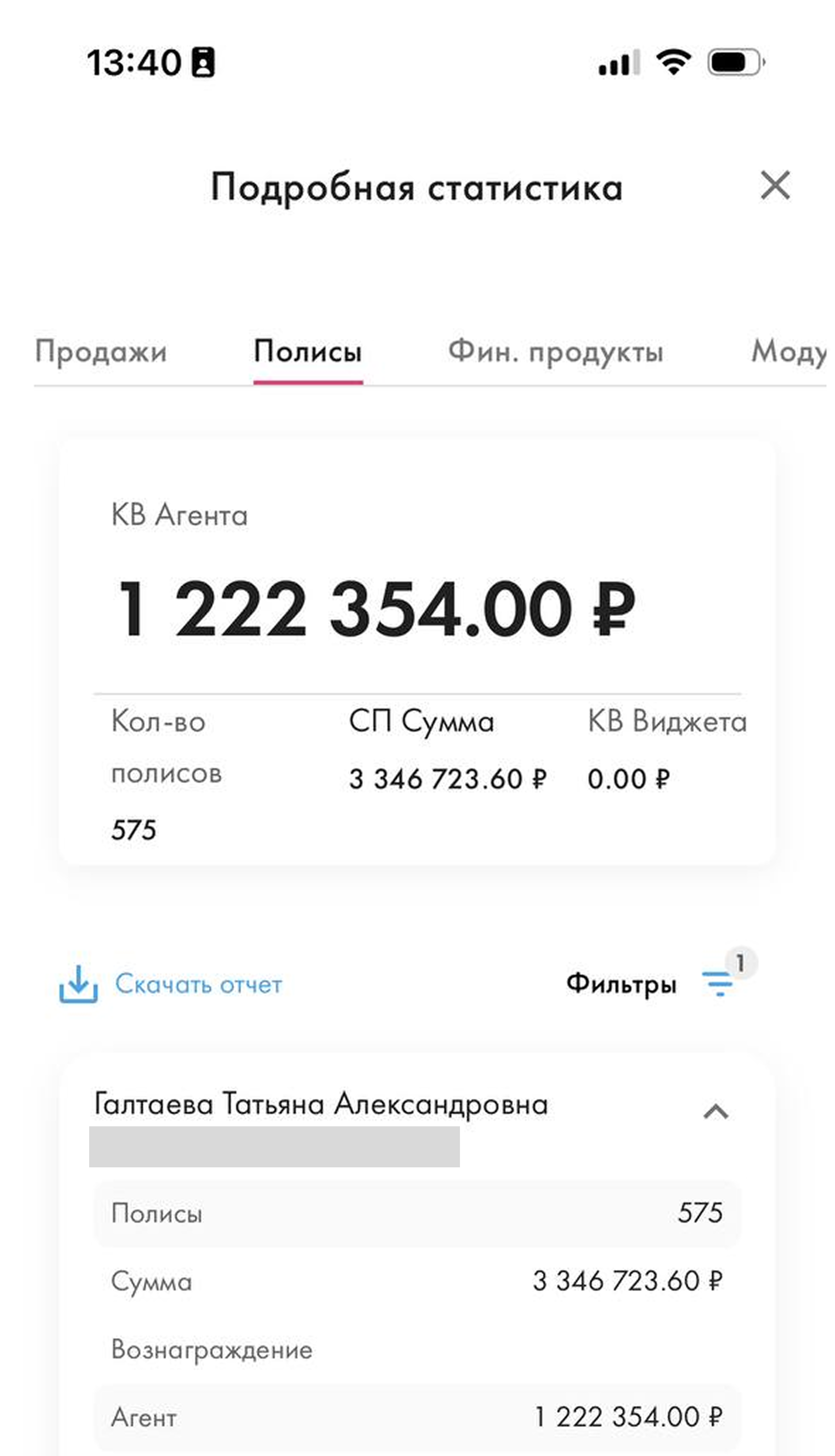 Скрин кабинета Татьяны