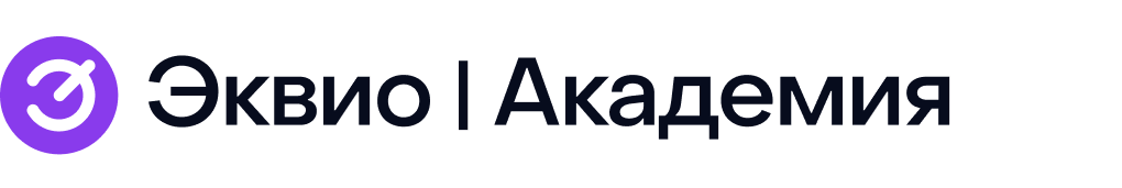 Академия Эквио