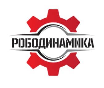 ООО «РОБОДИНАМИКА»