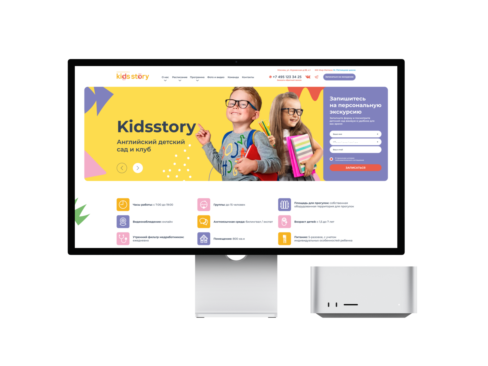 Kids Story