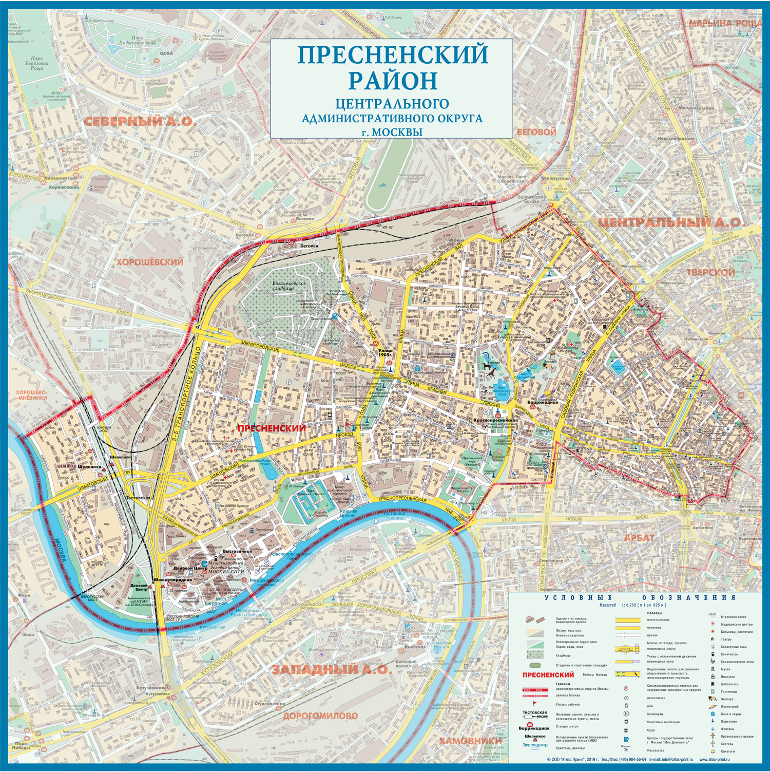 Вывоз строительного мусора Пресненский