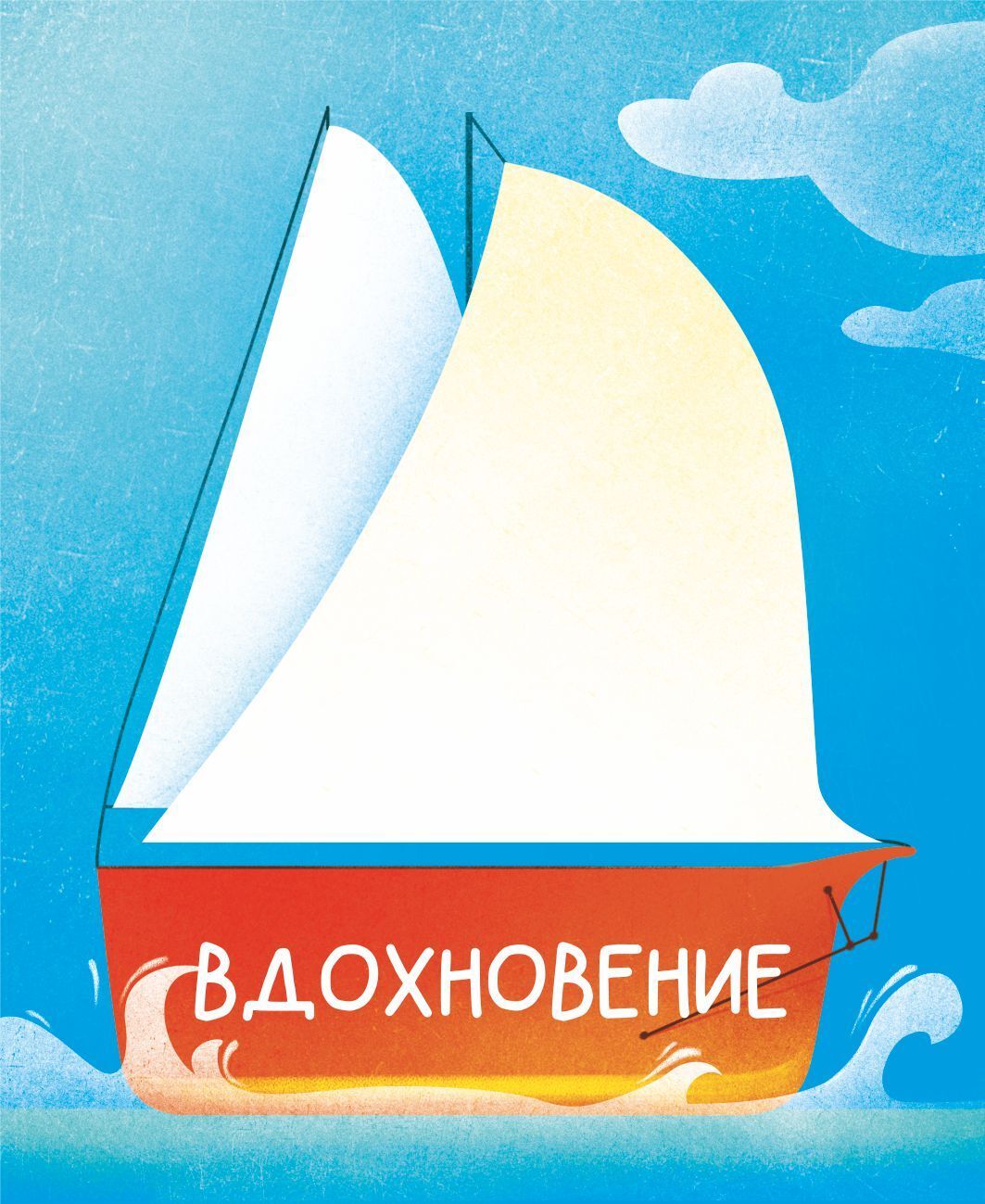 Океан клиентов