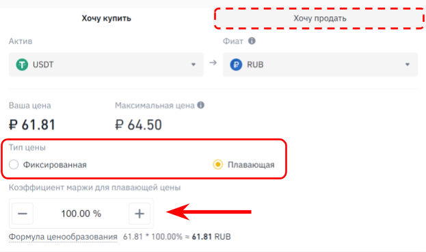binance p2p, binance p2p инструкций, binance p2p торговля, купить через p2p на binance, binance p2p как купить, продать через p2p на binance, binance p2p как продать, p2p покупка binance, p2p продажа binance, binance p2p ордер, как разместить ордер на bin