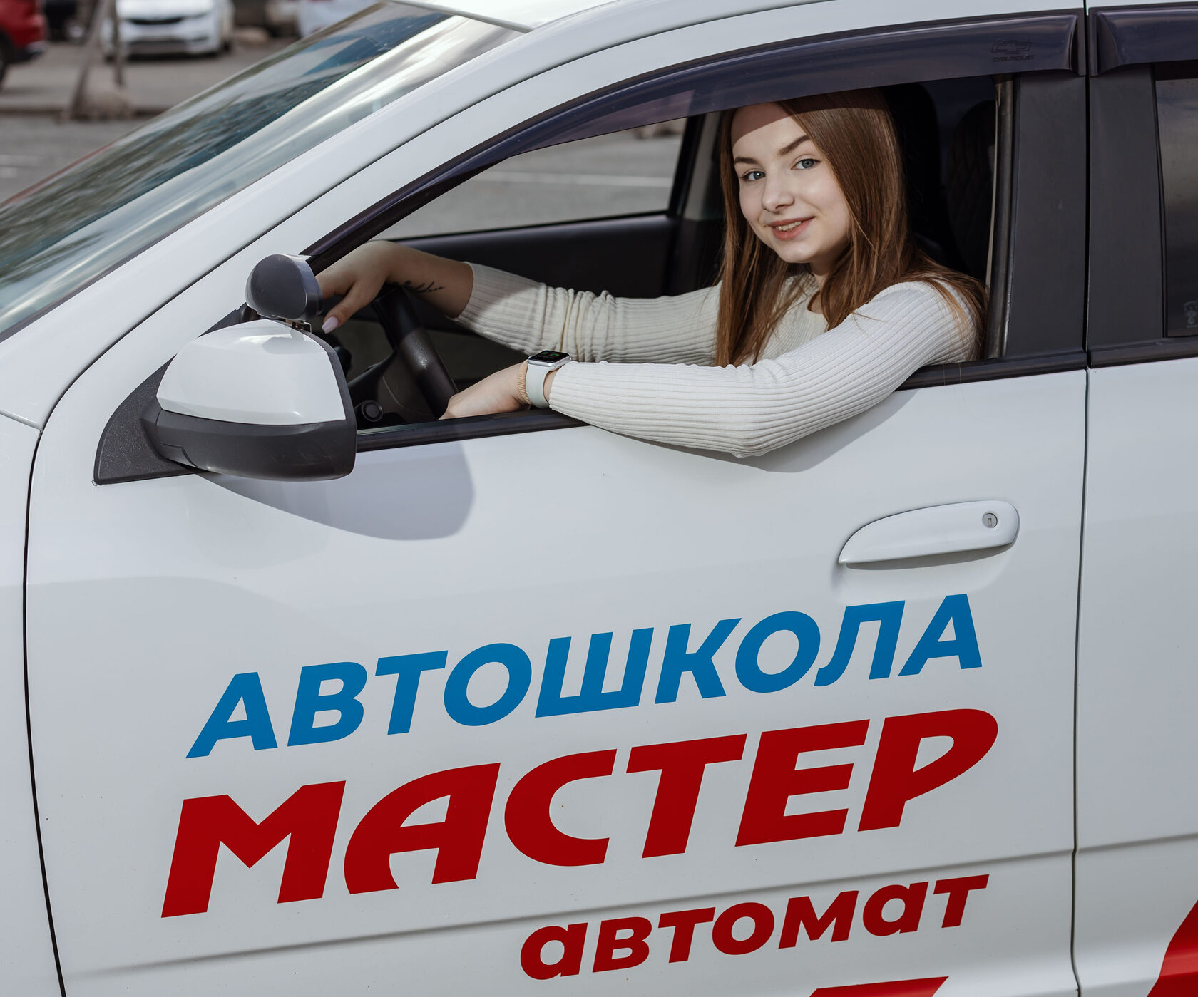 Автошкола ярославль. Автошкола мастер.