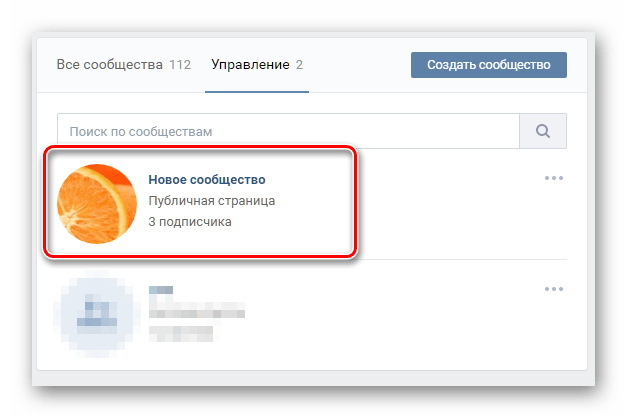 Переход к удаляемому сообществу ВКонтакте