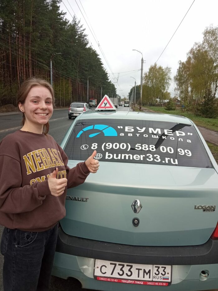 Автошколы в коврове. Бумер автошкола. Автошкола ковров