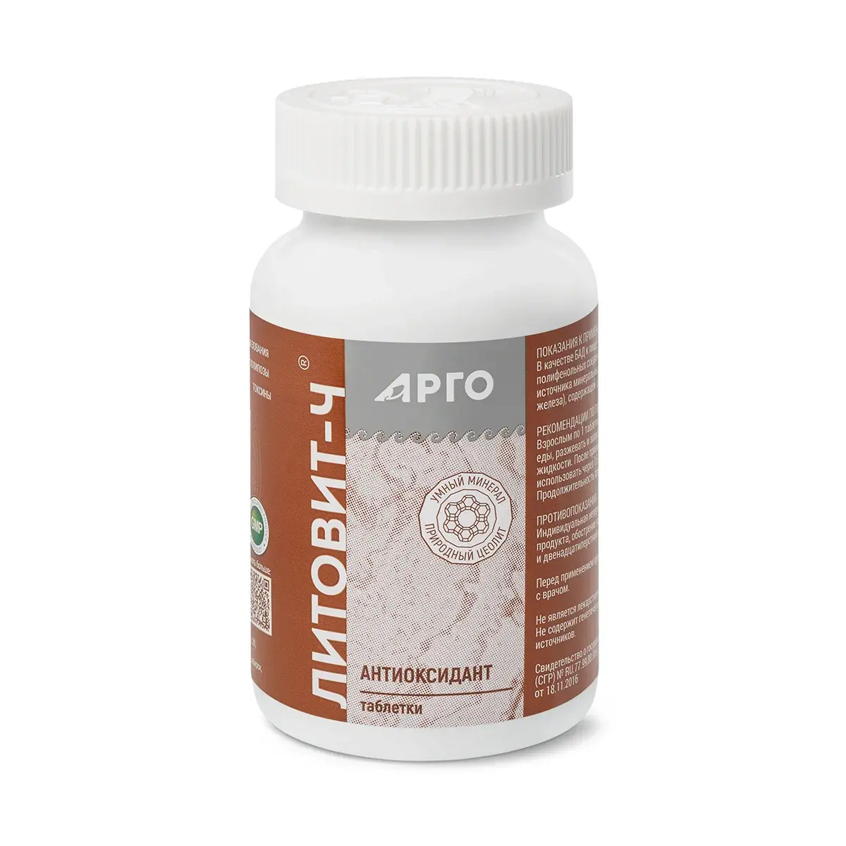 Литовит с чагой (Литовит-Ч)