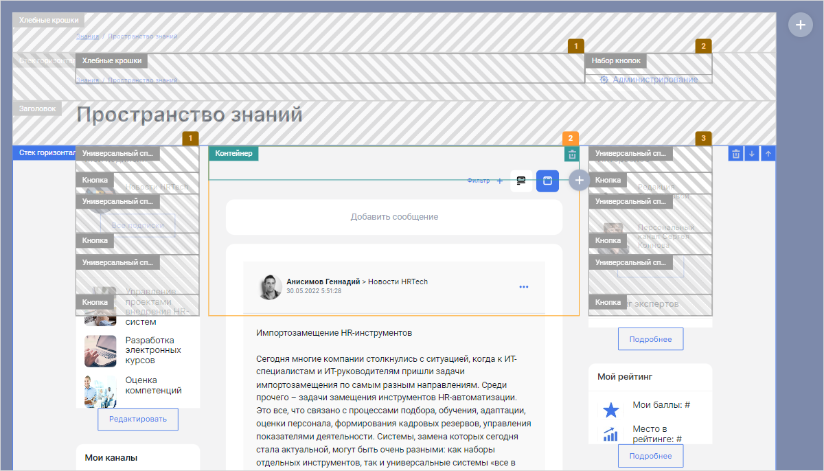 WebSoft, LXP, HCM, Алексей Корольков, Webtutor