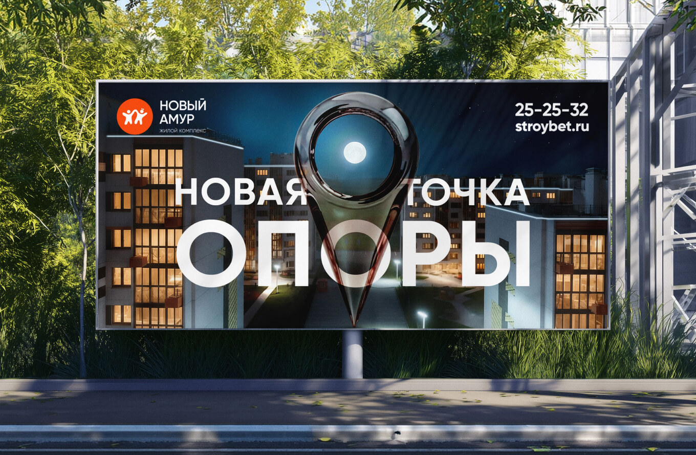 Превью проекта «ГК «Стройбетон»»