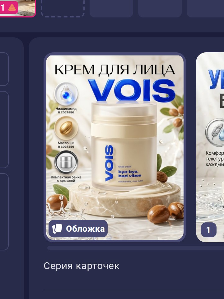 Готовая карточка 3:4 с фотореалистичным рендером и студийным светом