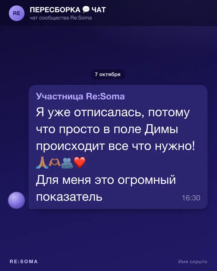 Отзыв: Сообщество