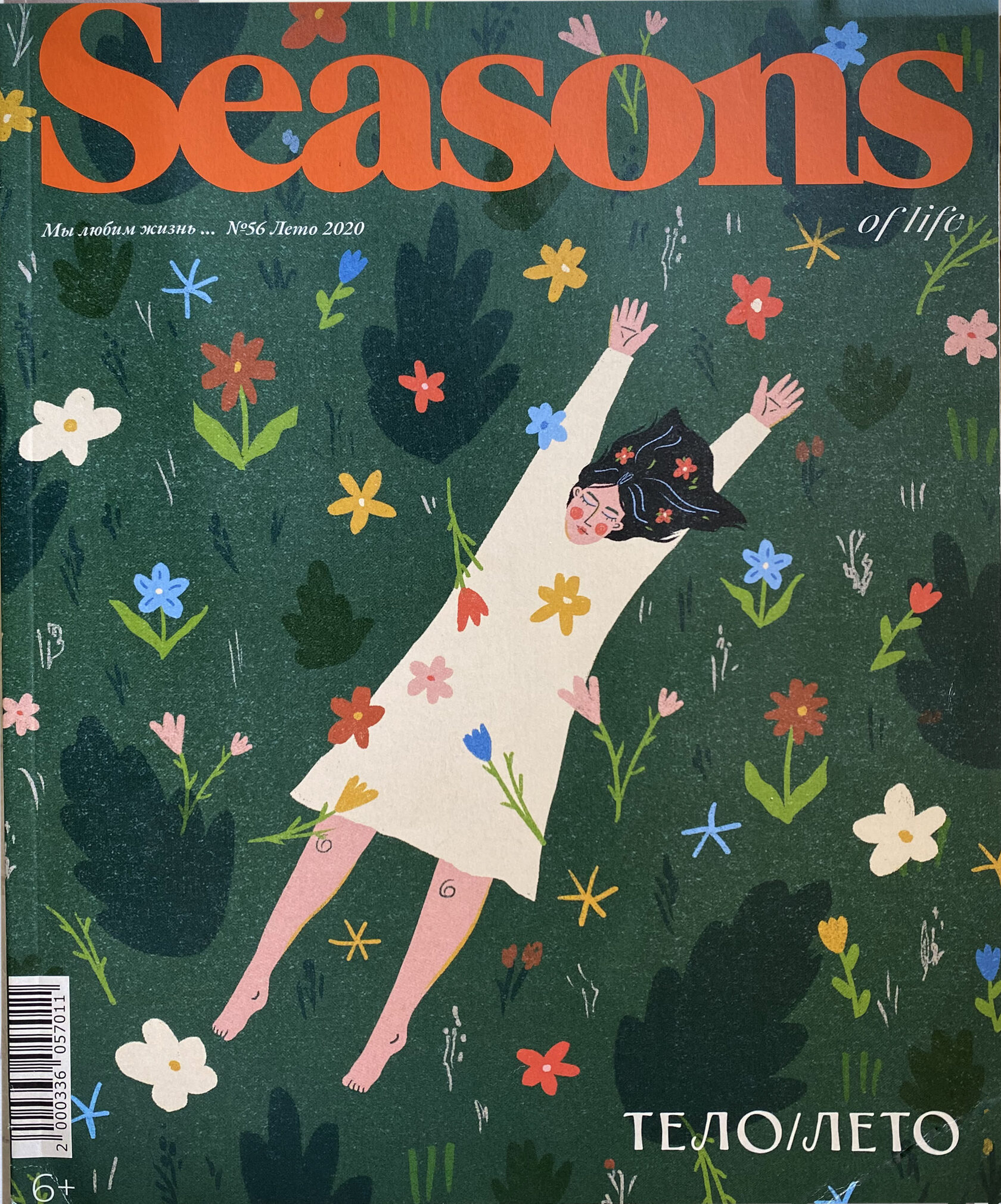 Сизонс журнал. Seasons журнал. Журнал Сизонс обложки. Seasons of Life журнал. Seasons шурнала.