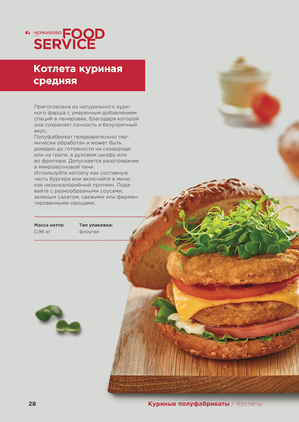 Котлета куриная средняя Черкизово Food Service