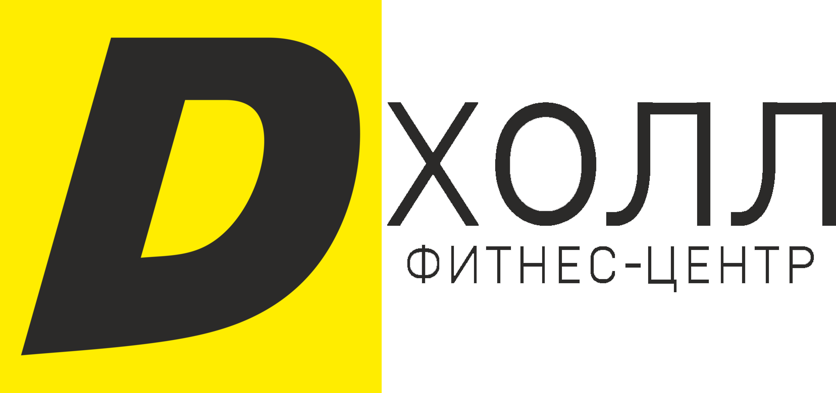 Данс-Холл. Фитнес-центр