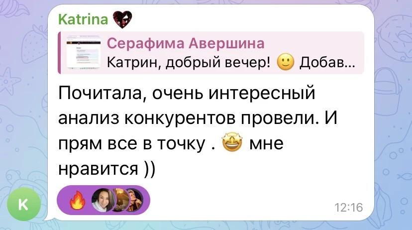 Отзыв участника