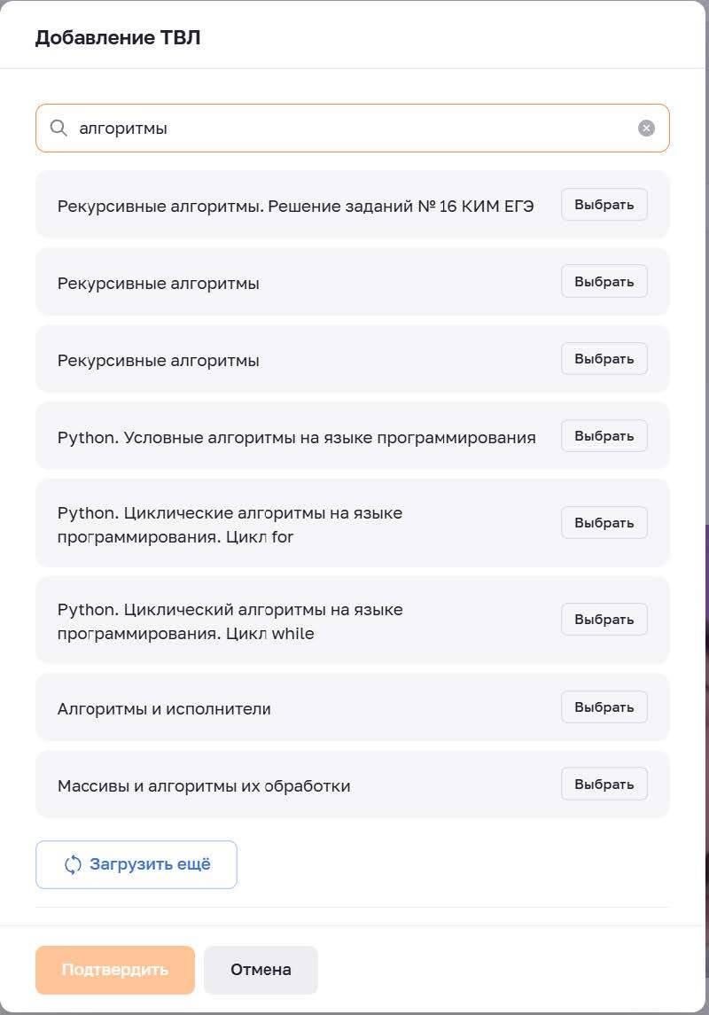 Поиск видеолекции