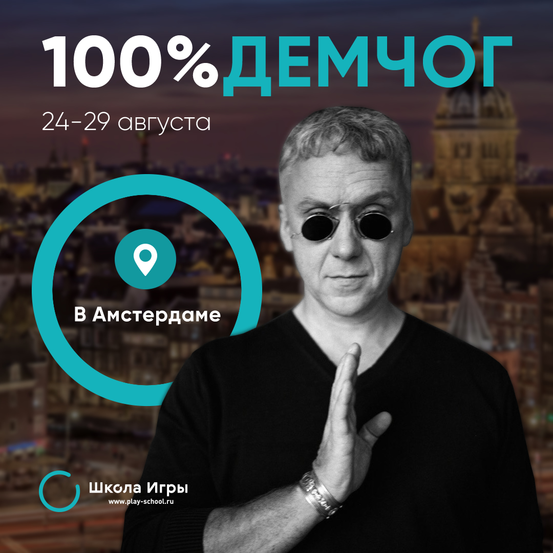 100% Демчог