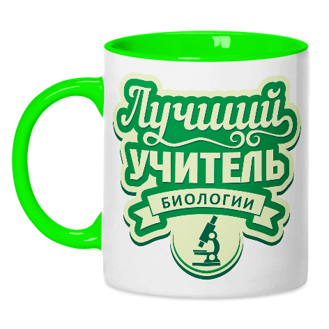 Самый лучший учитель