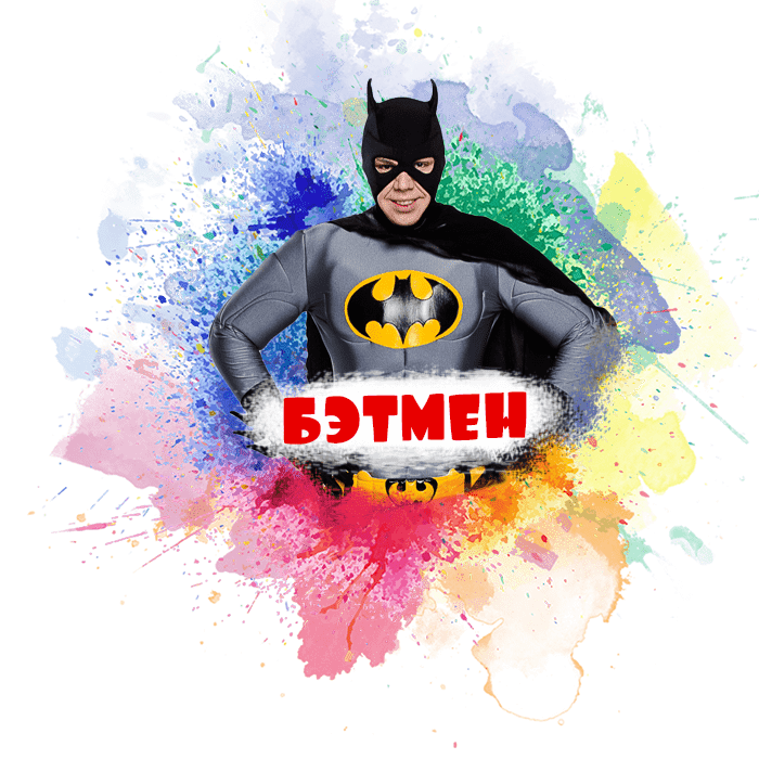 Аниматор Бэтмен Самара