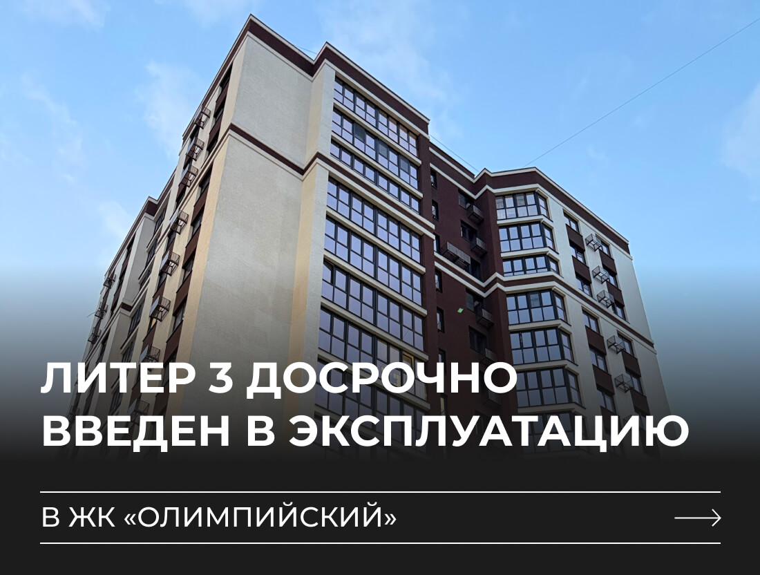 Благоустроенный двор жилого комплекса ГК «Олимп» в Иванове