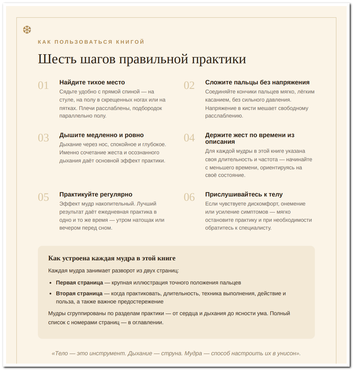 Оглавление книги, вторая страница