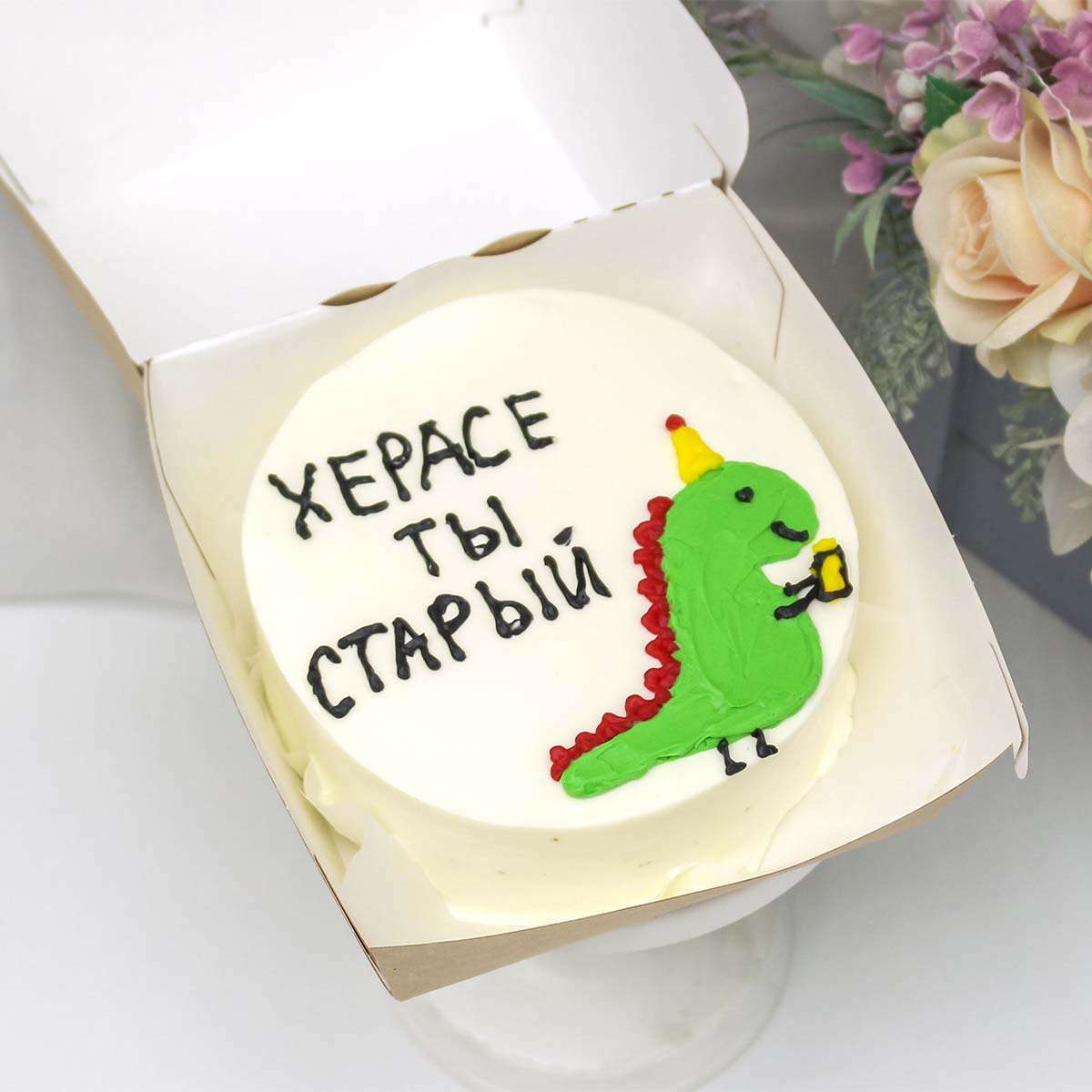 Без паники ты не старенький торт бенто картинки