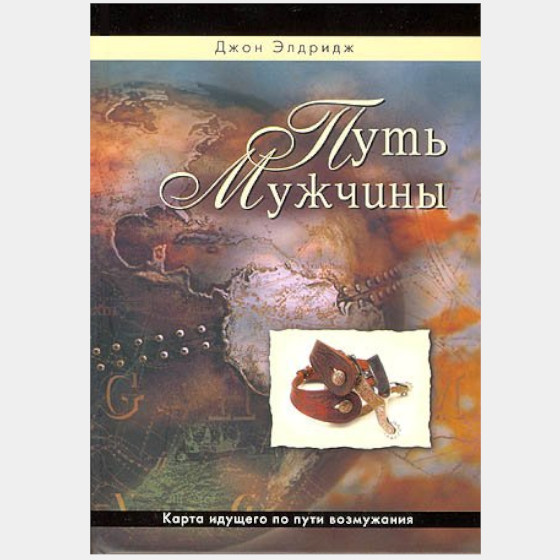 Администратор в отеле мужчина. Путь мужчины секретаря. Путь мужчины секретаря. Контролер человек. Необузданное сердце элдридж.