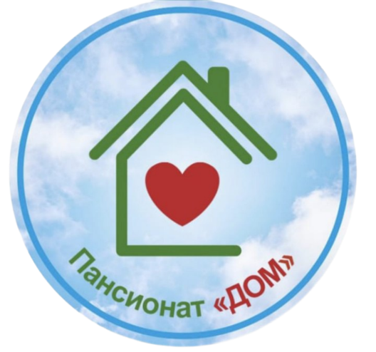 Пансионат "Дом"