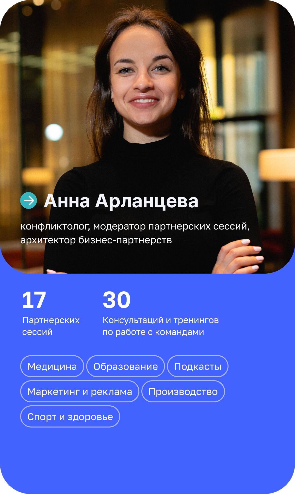 Анна Арланцева партнерская сессия