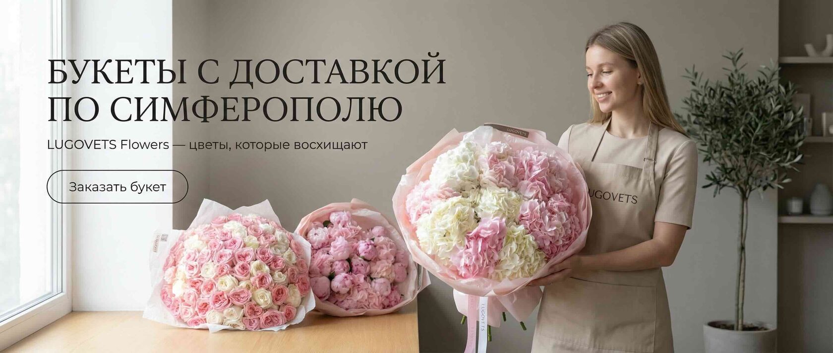 Flomarket: Ваш глобальный партнер в доставке цветов