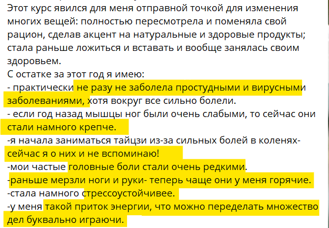 Отзыв ученика 1