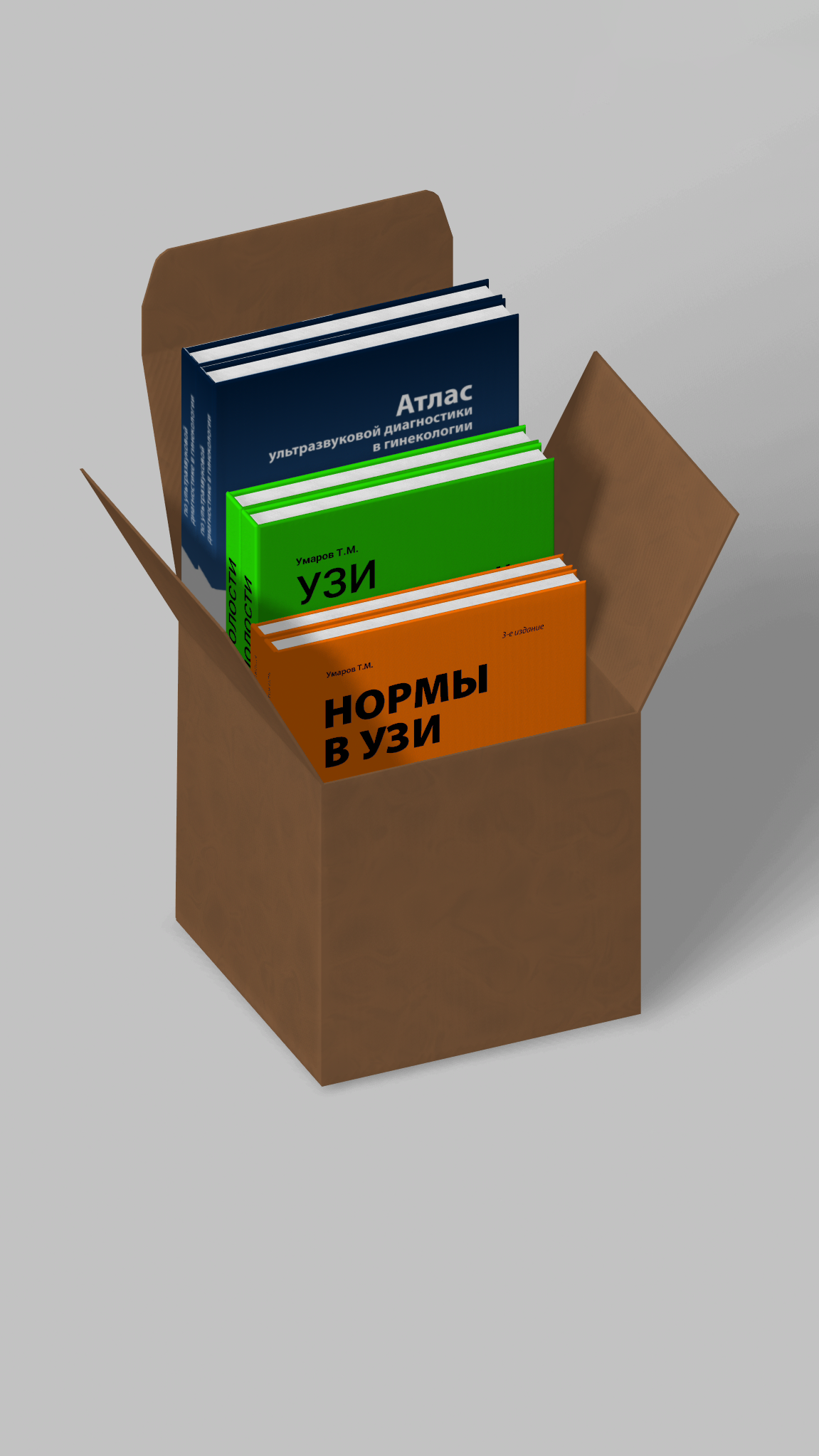 Авторские книги доктора Умарова