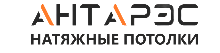  АНТАРЭС НАТЯЖНЫЕ ПОТОЛКИ 