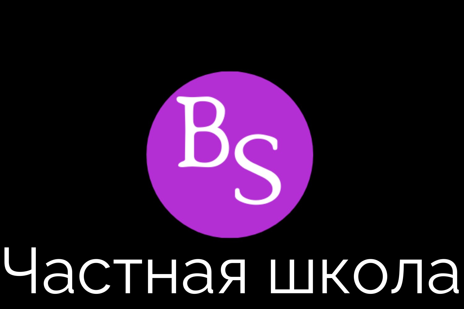 Berkaev School
